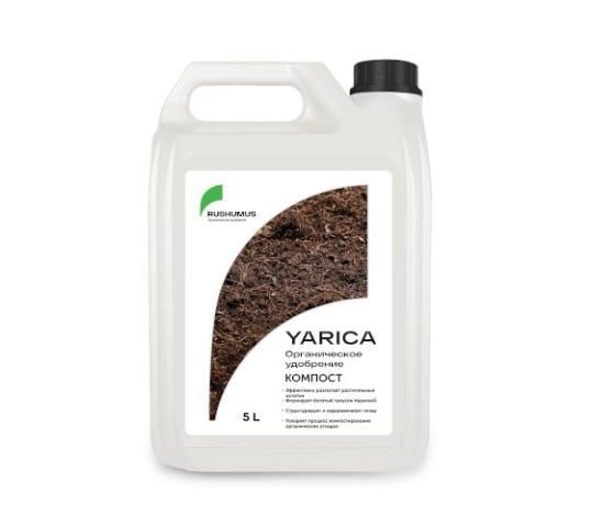 Органическое Удобрение «YARICA», Компост